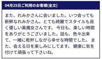 れみか | 待ちナビ 