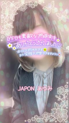  歩美ｱﾕﾐ