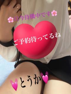  柊花（とうか）美人妻
