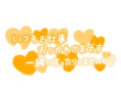  いおり☆予約争奪戦☆