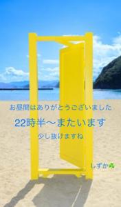 鹿児島ちゃんこ 霧島店(霧島市) しずか