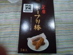 Spica(すぴか)(延岡市) あおい★極上蜜たっぷり