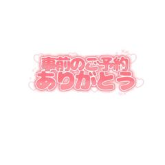 MANIN-ONREIマン淫御礼(大分市) ニ奈（にいな）淫獣ドM