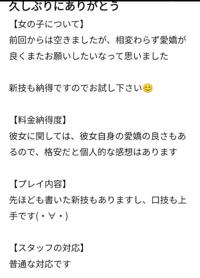 【お礼写メ日記】