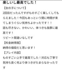 【お礼写メ日記】