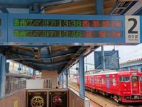 到着