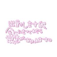  かえで※長身美脚奉仕妻