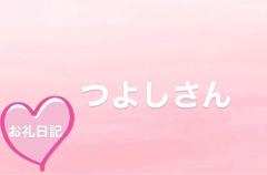 ぷにっ娘(大分市) 杏ｱﾝｽﾞ