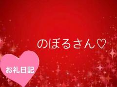 ぷにっ娘(大分市) 杏ｱﾝｽﾞ