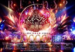 CLUB LUMINE　kokona【ここな】