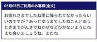 待ちナビ(福岡市) いよ