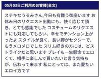 待ちナビ(福岡市) うるみ