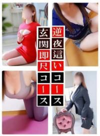 赤裸々素人白書(宮崎市) 五十嵐【いがらし】