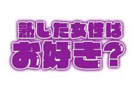TheGrandPhoenix　かえで※長身美脚奉仕妻