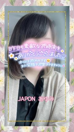 JaPON　歩美ｱﾕﾐ