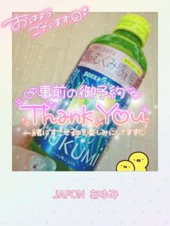 JaPON　歩美ｱﾕﾐ