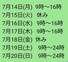 鶴富屋敷　ひな(癒しの女王)