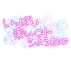 ぽちゃカワましゅまろ～GRINDグループ～　体験あい