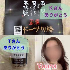  ユウナ