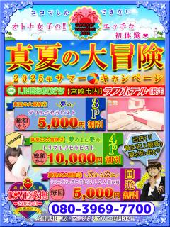 高級女性用風俗・性感エステLOVE愛撫(らぶあいぶ)　♂流星☆RYUSEI