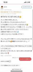【お礼写メ日記】