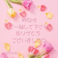 ありがとうです