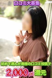 待ちナビ(福岡市) みよ