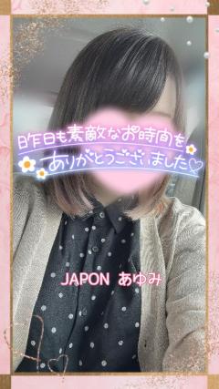 JaPON(大分市) 歩美ｱﾕﾐ
