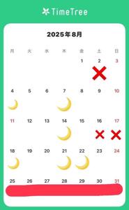 8月リクエスト