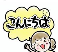 こんにちは♪