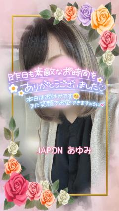 JaPON(大分市) 歩美ｱﾕﾐ