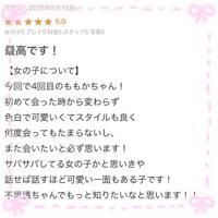 【お礼写メ日記】