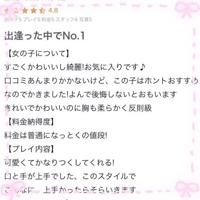 【お礼写メ日記】