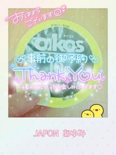 JaPON(大分市) 歩美ｱﾕﾐ