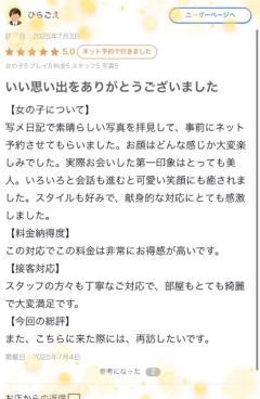 INFINITY沖縄(那覇市) マリー