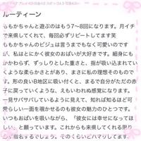 【お礼写メ日記】