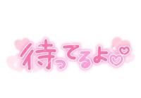 明日出勤