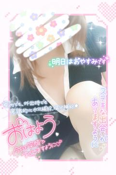 木曜日のおはよう♡