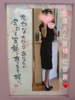 いつも♡ありがとう