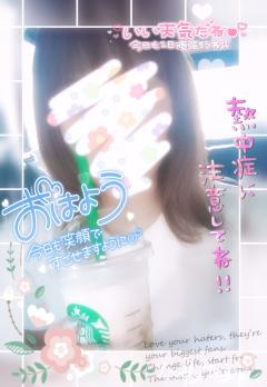 金曜日のおはよう♡