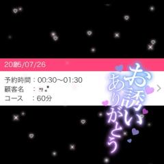 ご予約ありがと?