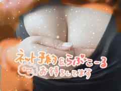 触ってね?