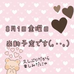 Flower(フラワー)　天音(25才)