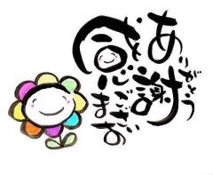 鹿児島ちゃんこ薩摩川内店　
