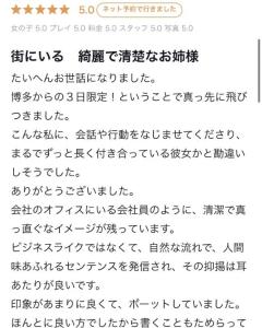 INFINITY沖縄(那覇市) あゆ
