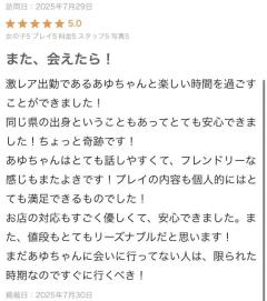 INFINITY沖縄(那覇市) あゆ