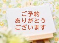 待ちナビ 福岡市デリヘル のりこ 写メ日記「ご予約ありがとうございます」