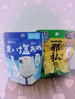 昨日のお礼?