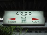 待ちナビ(福岡市) にこ
