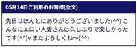 あいか | 待ちナビ 